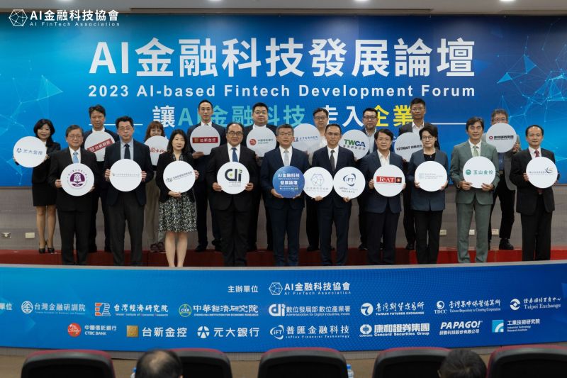▲由AI金融科技協會號召跨部會、攜手產學研創舉辦的「AI金融科技發展論壇」,就政策面、AI技術面、應用場景,創新創業4大主題進行討論。(圖/AI金融科技協會提供)