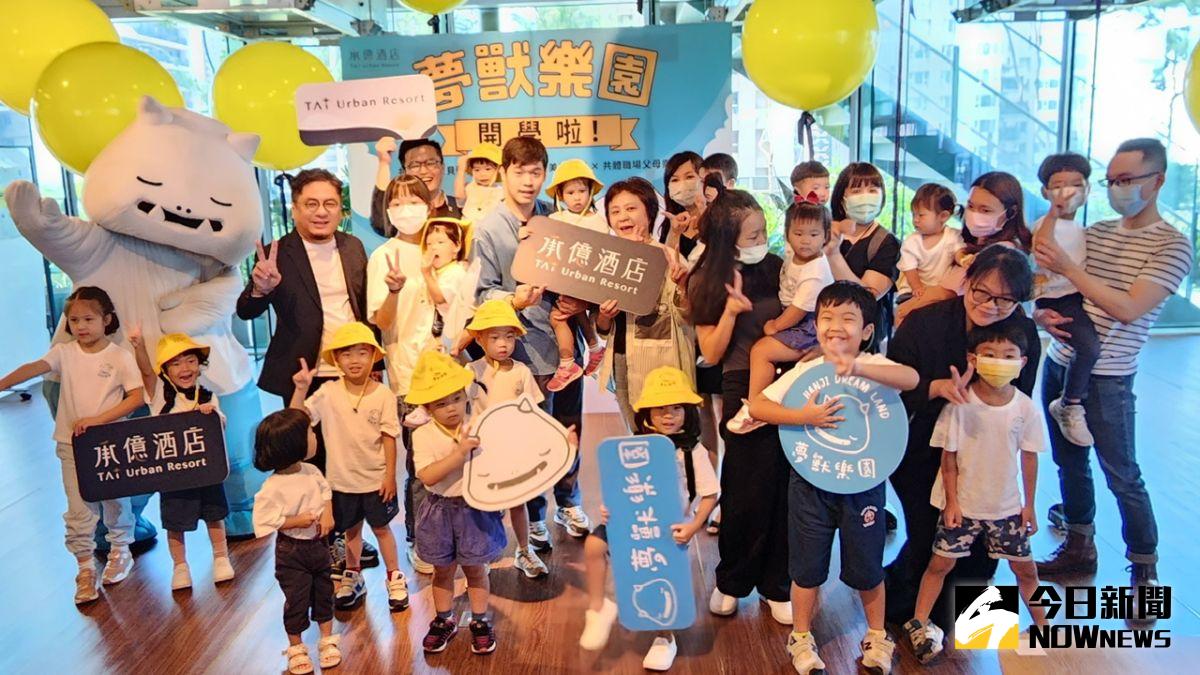 ▲高雄承億酒店為員工子女打造專屬「兒童育樂園」。（圖／記者陳美嘉攝，2023.06.21）