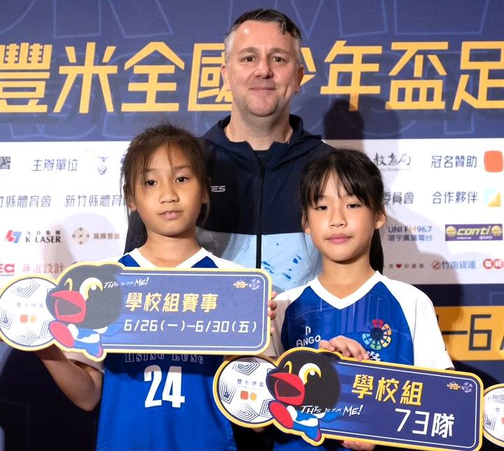 ▲2023豐米全國少年盃足球錦標賽將於6月22日火熱登場，中華男足總教練Gary White也現身記者會。官方提供