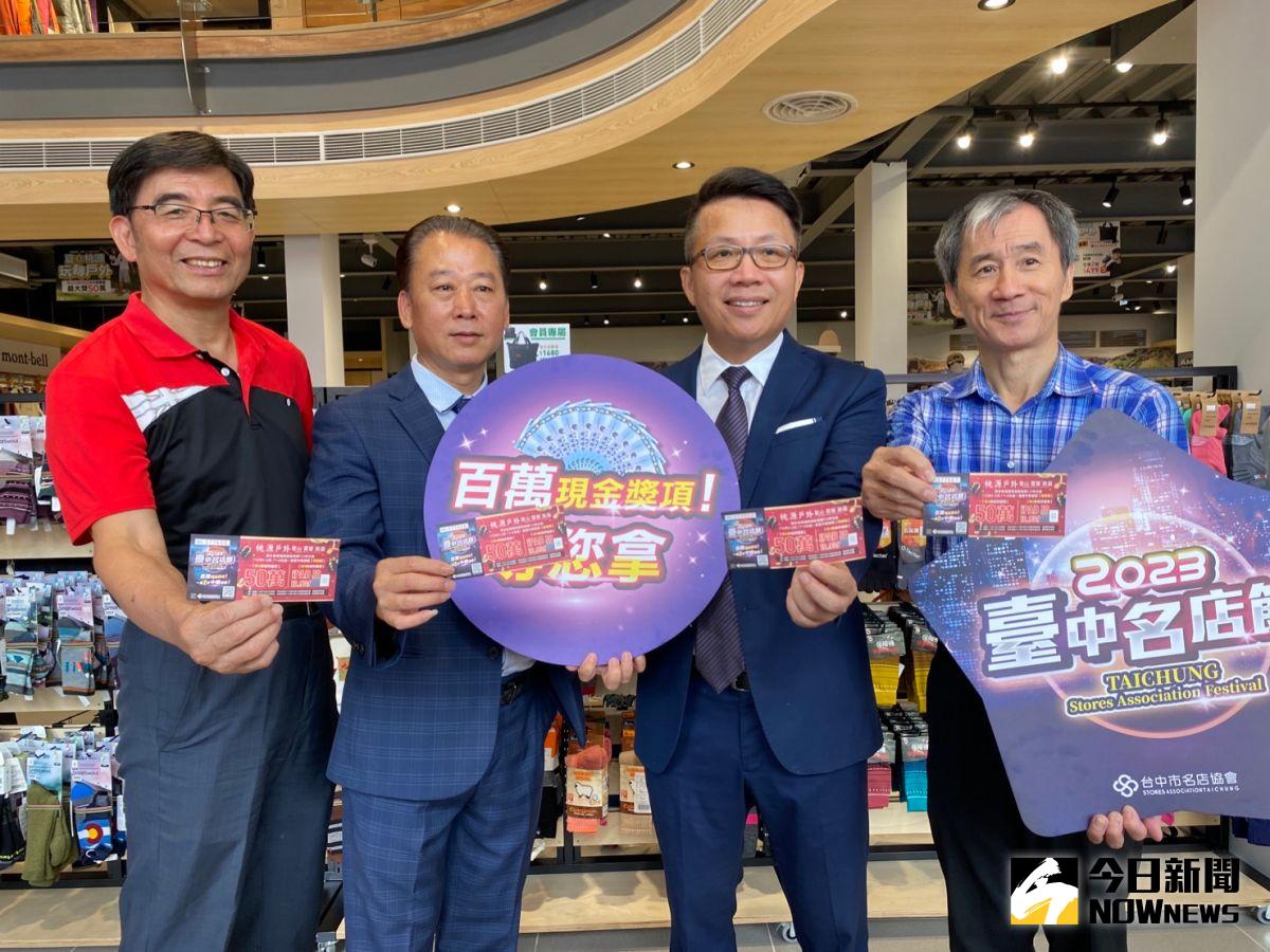 ▲台中名店節登場，凡消費可獲得對獎券，一券有對中2次50萬現金機會。（圖／記者金武鳳攝，2023.6.21)