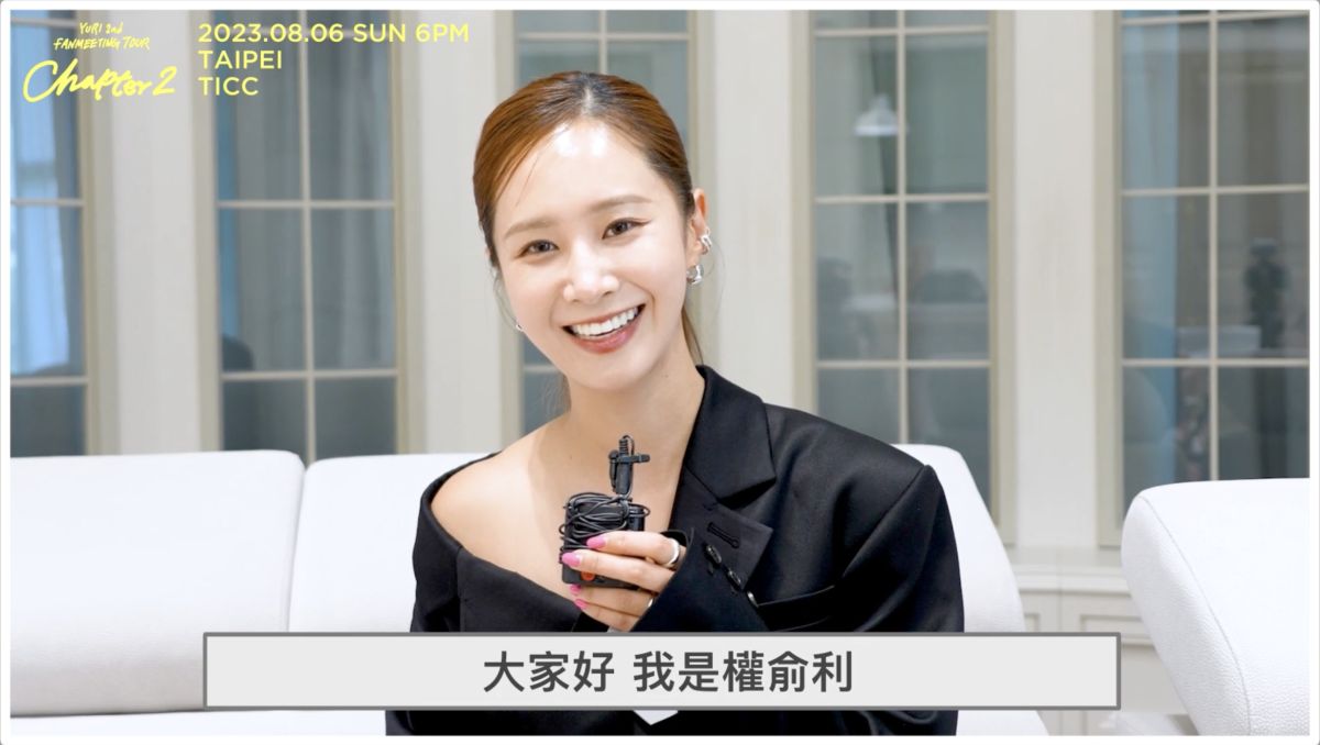 ▲「少女時代」成員俞利（Yuri）將於8月來台舉辦粉絲見面會。（圖／VISION SIAM COMPANY  ／希林國際 Chillin International）