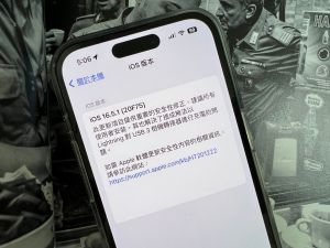 快更新！蘋果最新版 iOS 16.5.1 釋出　官方：建議所有使用者安裝
