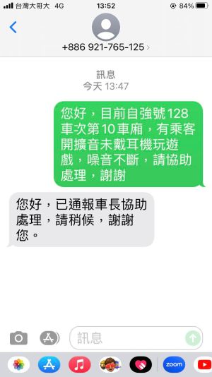 ▲林奕萱醫師分享「台鐵簡訊通報」服務。(圖/林奕萱提供) ▲林奕萱醫師分享「台鐵簡訊通報」服務。(圖/林奕萱提供)