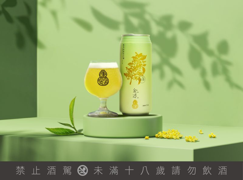 ▲7-11於330間門市導入「酒BAR」複合專區,臺虎全新推出的「金迷 桂花金萱茶艾爾」。(圖/品牌提供)