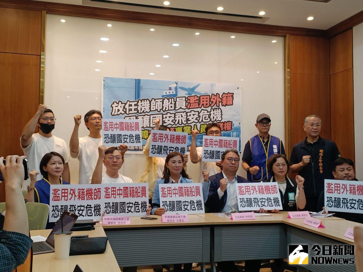 ▲今（26）日機師工會、中鋼運通工會、國際機場工會聯合會等民團聯合召開記者會指出，近10餘年來外籍機師人數成長2倍、中國籍船員比例增加，未來恐造成國安與飛安危機。（圖／記者許若茵攝，2023.06.26）