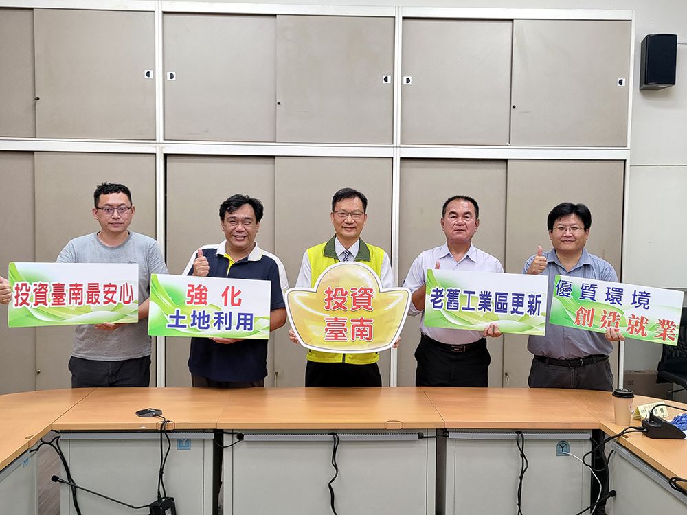 ▲台南市改善老舊工業區，今年編列2000萬元，提供產業安全無虞的生產環境（圖／台南市經發局提供）