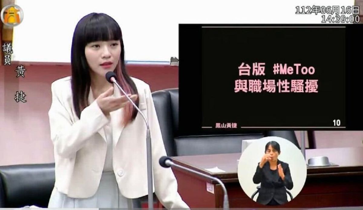 ▲遭控補習班教師性侵女網友案的補習班將對女網友提告，市議員黃捷得知後昨天深夜發文憤怒表示，非常可惡！這個案子，她會追到底！（圖／截自市議員黃捷臉書）