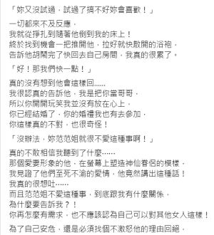▲《黑澀會》成員大牙自曝2012年與黑人陳建州到香港工作，遭到性騷擾的過程。（圖／翻攝自大牙周宜霈FB）