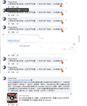 ▲臉書帳號「Tsung Chang」在外交部貼文留言處，多次留言恐嚇（圖／翻攝畫面）