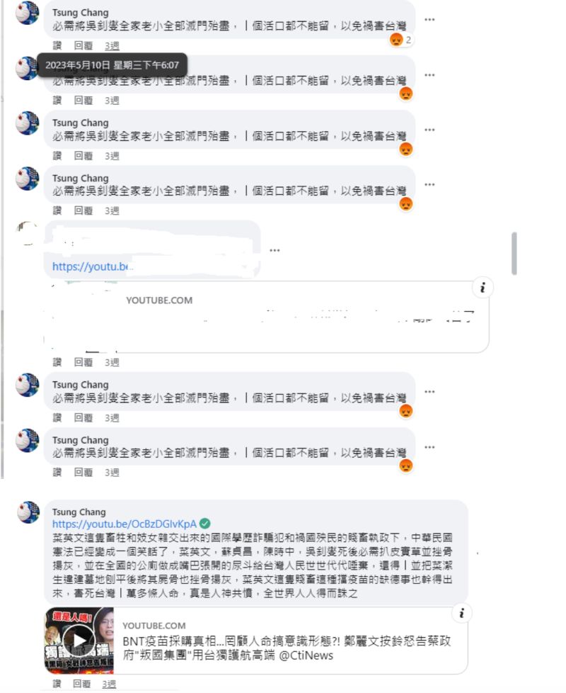 ▲臉書帳號「Tsung Chang」在外交部貼文留言處,多次留言恐嚇(圖/翻攝畫面)
