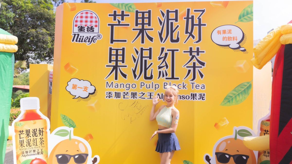 ▲《生活飲料》「芒果泥好 果泥紅茶」於2023台南國際芒果節現場設攤，與現場民眾同樂。(圖/品牌提供)