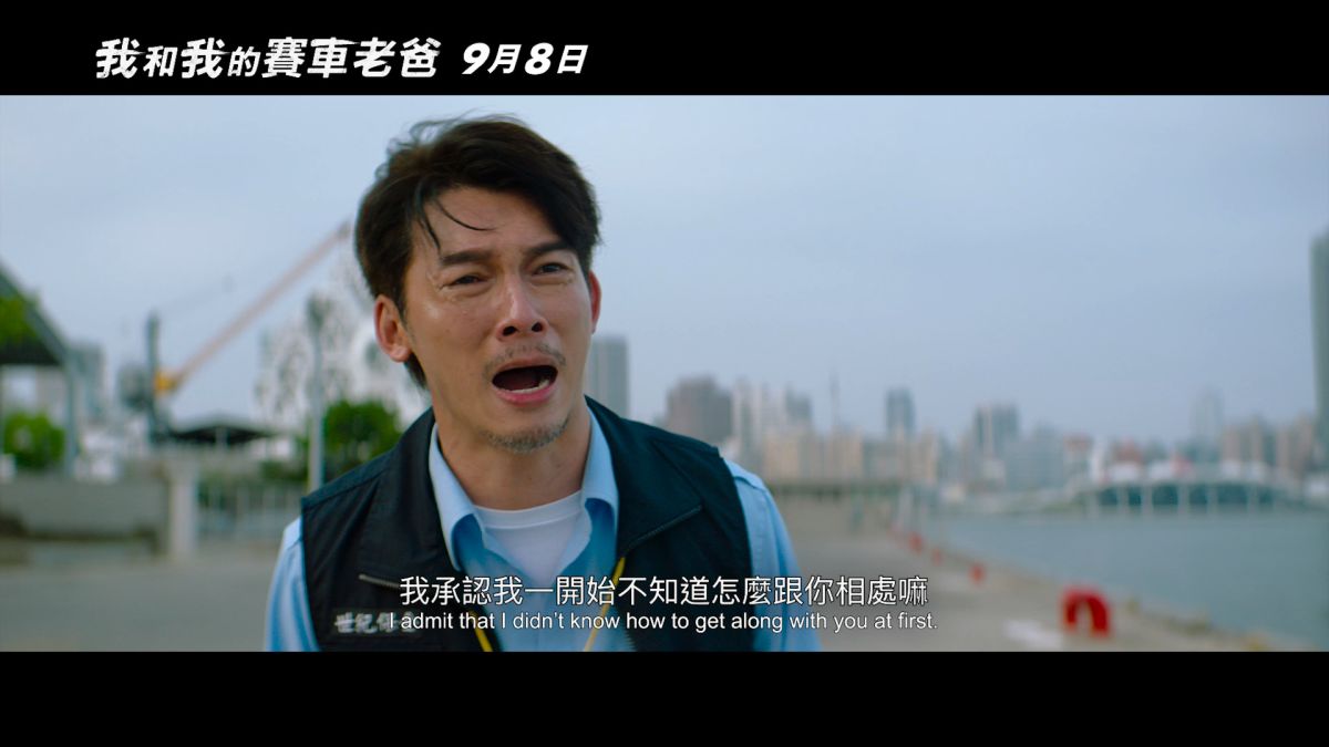 ▲《我和我的賽車老爸》温昇豪父愛爆棚，在港口淚崩「真情告白」兒子。（圖／采昌）