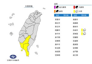 ▲（圖／翻攝中央氣象局官網）