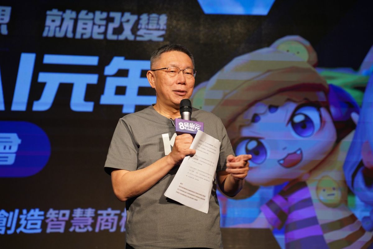 ▲柯文哲出席「8號樂元 AI元年」活動發布會。（圖／民眾黨提供）