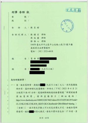 ▲瘦子說到做到,提告葛斯齊、S小姐。(圖/本色音樂提供) ▲瘦子說到做到,提告葛斯齊、S小姐。(圖/本色音樂提供)