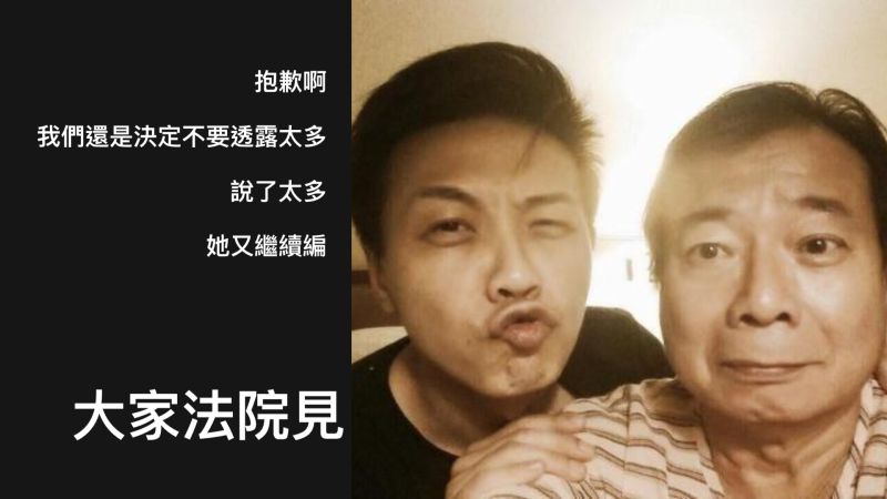 ▲針對此事，廖峻兒子錦德（右圖左）回應：「一切法院見！」（圖／經紀人提供、錦德FB）