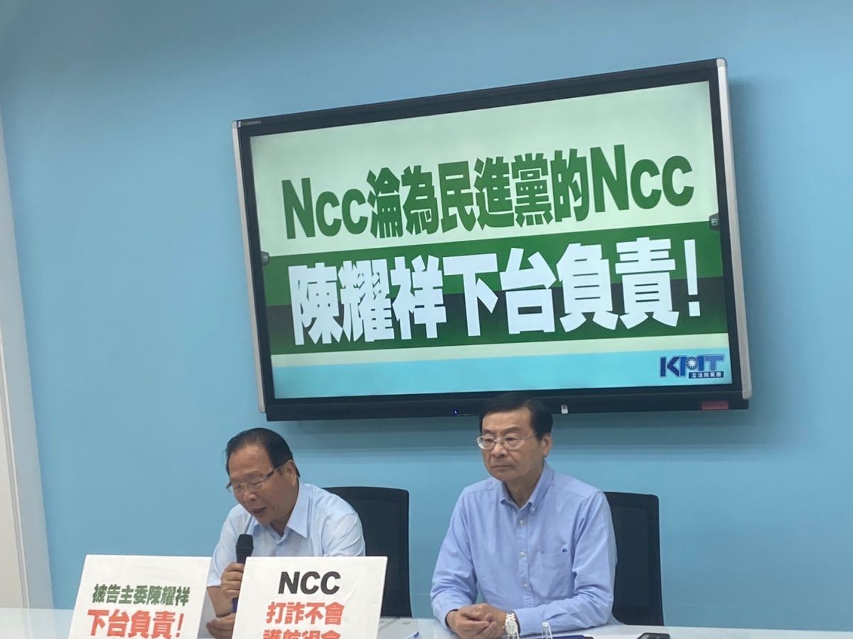 ▲NCC今通過《鏡電視》申請負責人、公司章程變更暨換發執照續行討論案，國民黨團下午召開記者會要求陳耀祥下台負責，並揚言下會期拒審NCC預算。（圖／記者翁子竣攝，2023.06.28）