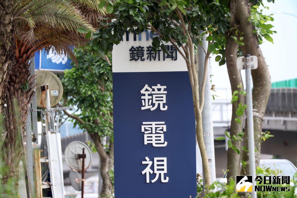 ▲NCC過去許多爭議至今未決，且有2位委員「棄權」表決，鏡電視在如此條件之下通過審查，恐難逃外界非議。（圖／記者陳明中攝影）