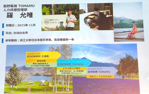 一圓日本夢!星野集團來台徵才「大學畢月薪47K起」 她一待近8年 ▲台灣人羅允唯2015年起進入星野集團,一待近8年,現在任職於TOMAMU人力資源管理部。(圖/記者蕭涵云攝)