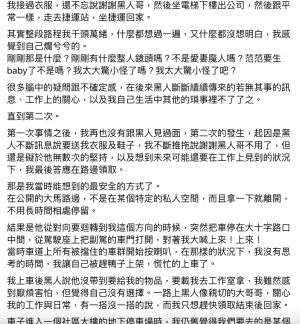 ▲藝人郭源元指控黑人陳建州性騷擾。（圖／翻攝郭源元臉書）