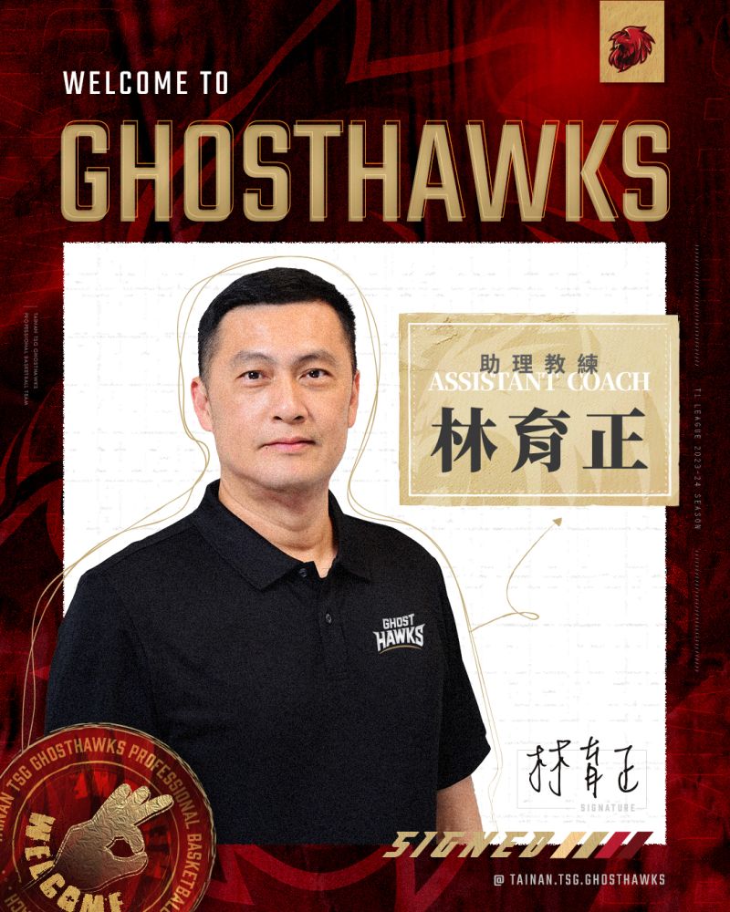 ▲臺南台鋼獵鷹今(29)日宣布，擁有豐富執教經驗的「帥弟」林育正將加盟台鋼獵鷹，出任助理教練。（圖／T1提供）