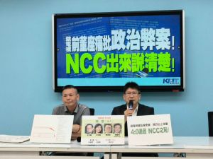 NCC同意《鏡電視》上架　國民黨團將提「暫定臨時狀態」假處分
