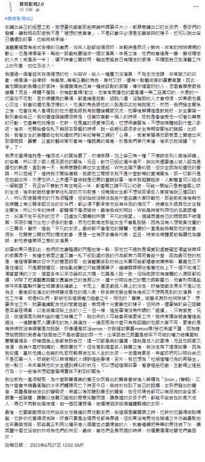 ▲網友影射W男星慣性劈腿「把演藝圈當自己的後宮」。(圖/翻攝靠背影視臉書) ▲網友影射W男星慣性劈腿「把演藝圈當自己的後宮」。(圖/翻攝靠背影視臉書)