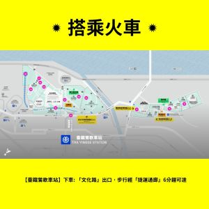 ▲文化局鼓勵民眾搭乘大眾運輸工具，擬訂公車加開班次或延長營運時間。（圖／新北市文化局）