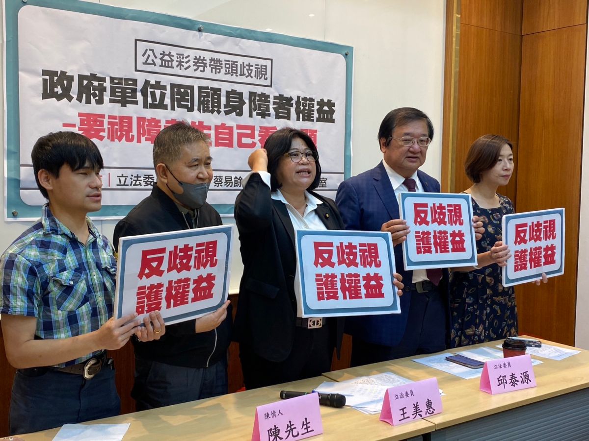 ▲王美惠與立委等人召開記者會，揭露公益彩券遴選測驗過程歧視身心障礙者，要求立即檢討改進。（圖／王美惠辦公室提供）