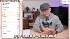 ▲iPhone相簿有隱藏的功能，現在iOS版本已經有加密功能，必須透過FACE ID才能解開「已隱藏」相簿，隱私程度相當高。（圖/）