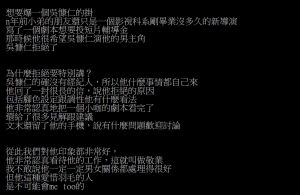 ▲網友透露曾與吳慷仁接觸過,對他印象極好。(圖 /PTT) ▲網友透露曾與吳慷仁接觸過,對他印象極好。(圖 /PTT)