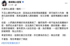 ▲唐綺陽在臉書心疼地向MeToo受害者喊話。(圖/翻攝自唐綺陽臉書) ▲唐綺陽在臉書心疼地向MeToo受害者喊話。(圖/翻攝自唐綺陽臉書)