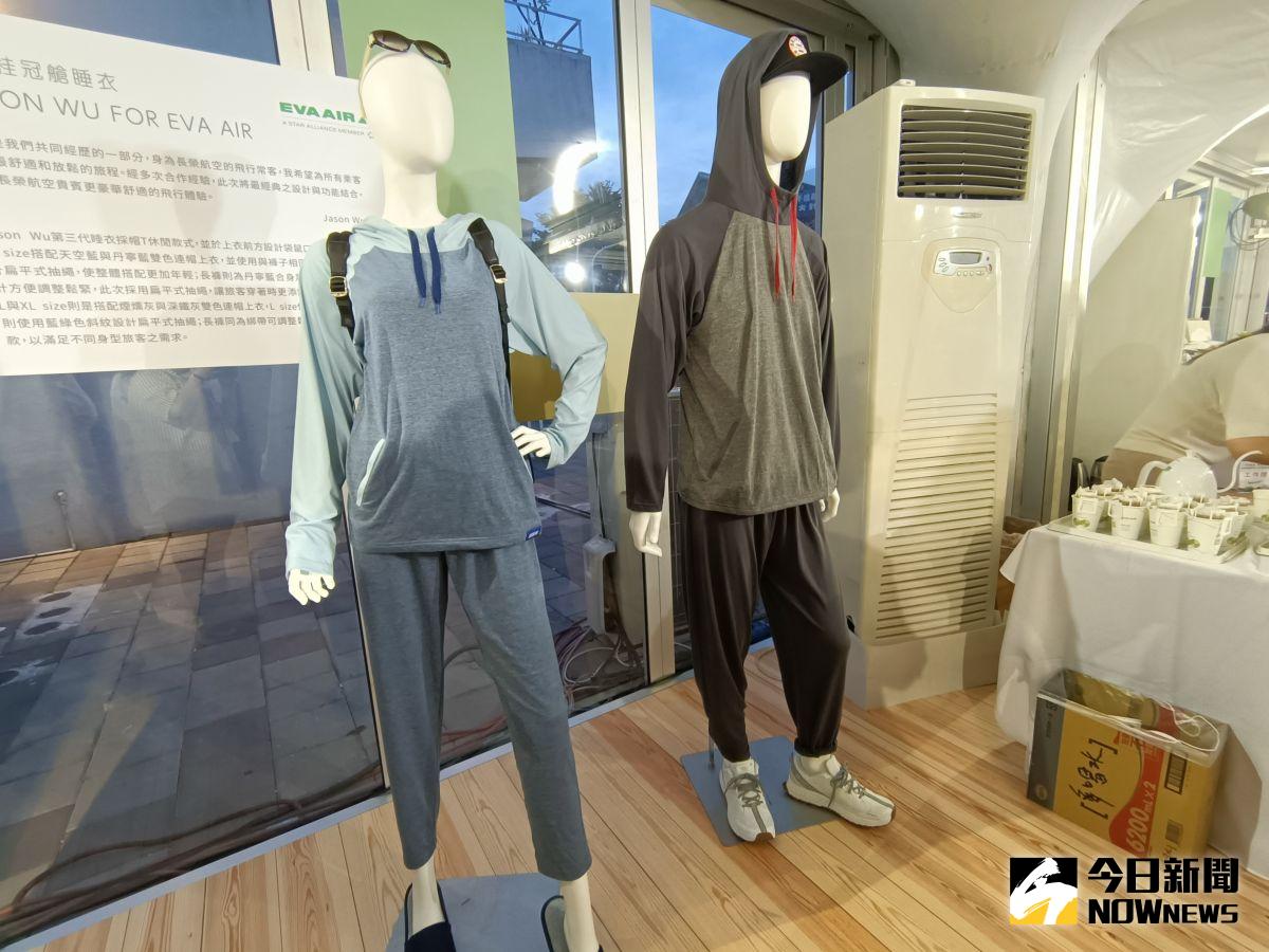 ▲長榮航空再改版機上「吳季剛睡衣」，第三代採帽T休閒款，推出2種顏色與3款不同尺寸。（圖／記者許若茵攝，2023.06.28）