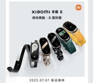 ▲小米台灣官方臉書率先預告，將於7月7日推出新款小米手環8。（圖／翻攝小米台灣臉書）