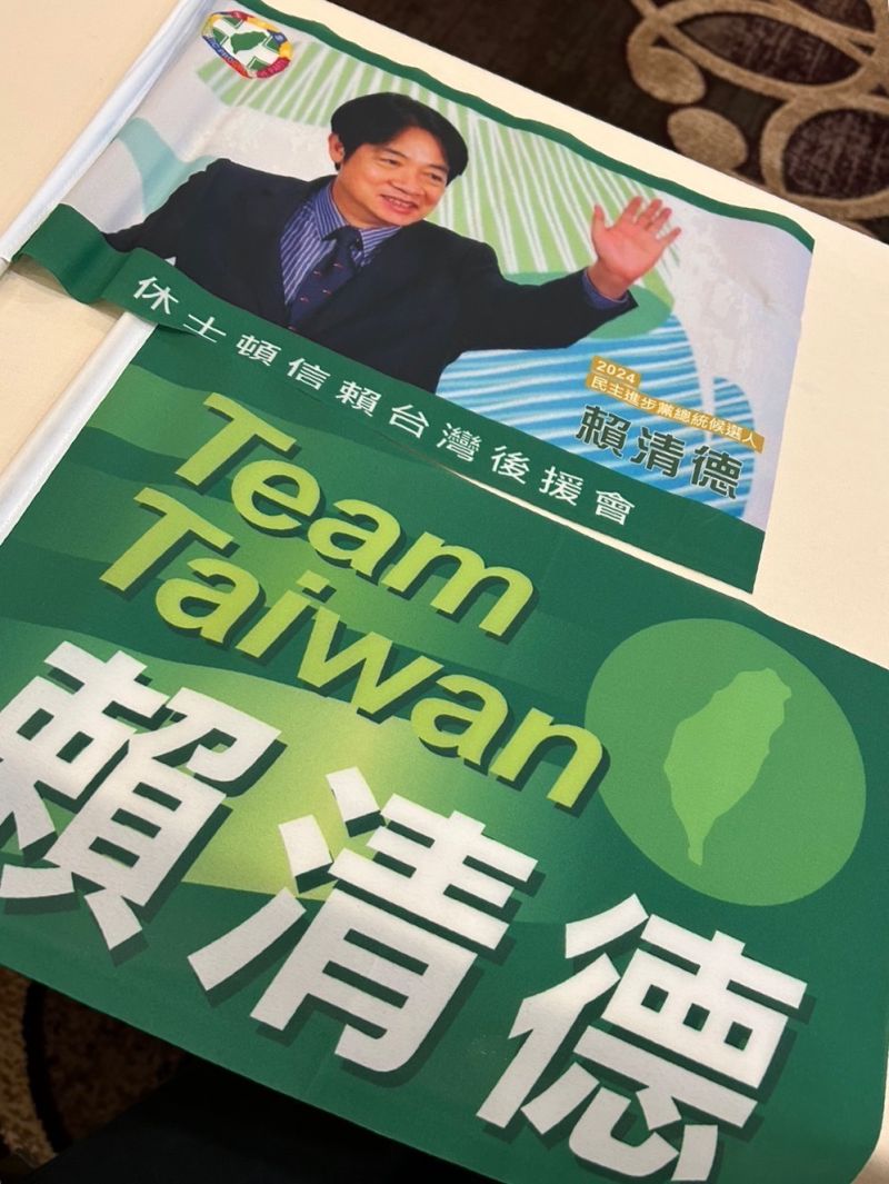 ▲美南夏令會與會鄉親自製支持賴清德的旗子。(圖/翻攝自黃捷臉書)