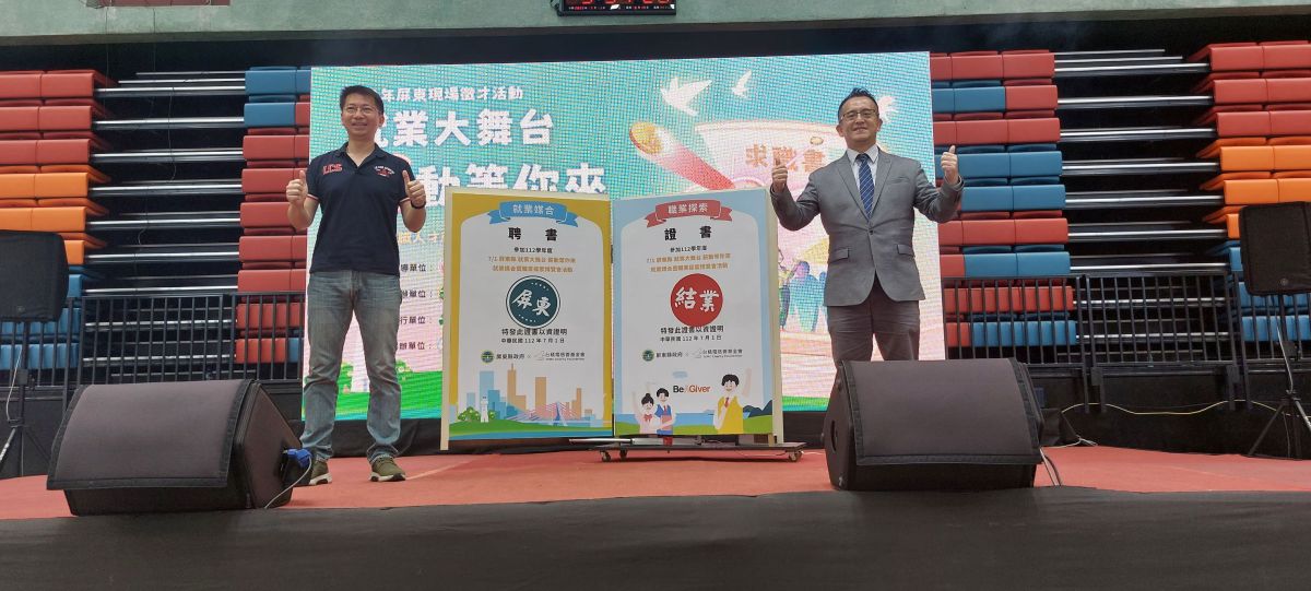 ▲屏東縣副縣長黃國榮(左) 台積電慈善基金會執行長彭冠宇(右)為高中職畢業同學在象徵結業並在地就業的證書上用印。(圖/台積電慈善基金會)