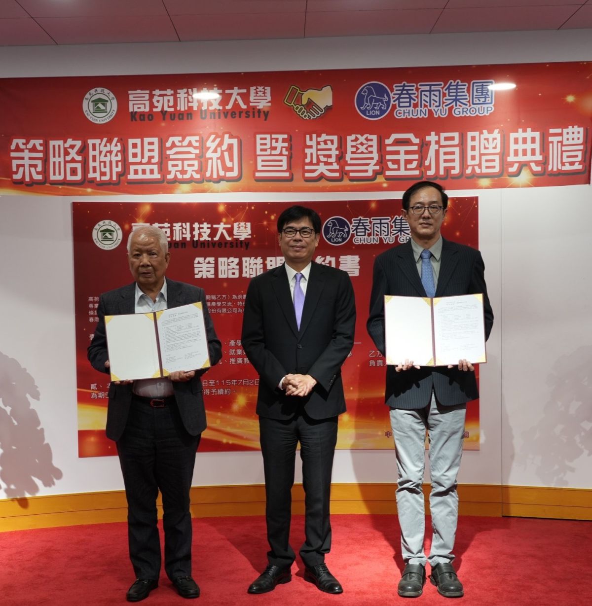 ▲春雨集團和高苑科大正式簽署策略聯盟合約，議定人才培育、產學合作，並宣布捐300萬助高苑科大招生辦學。（圖／春雨提供）