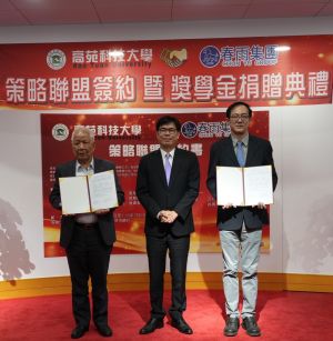春雨拚人才永續、產學聯盟 捐300萬助高苑科大招生辦學