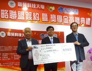 ▲春雨集團在高雄市長陳其邁(中)的見證下,捐贈新台幣300萬元,以幫助高苑科大招生與辦學,為春雨集團培育人才。(圖/記者黃守作攝,2023.07.03) ▲春雨集團在高雄市長陳其邁(中)的見證下,捐贈新台幣300萬元,以幫助高苑科大招生與辦學,為春雨集團培育人才。(圖/記者黃守作攝,2023.07.03)