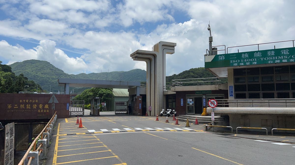 ▲台電今（21）日表示在8月15日已收到核二廠乾式貯存設施水保核備函，預計在2025年1月開工。（圖 ／新北市政府提供）