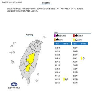 ▲今（3）晚至明（4）晨南投及高雄山區有局部大雨發生的機率。（圖／中央氣象局）