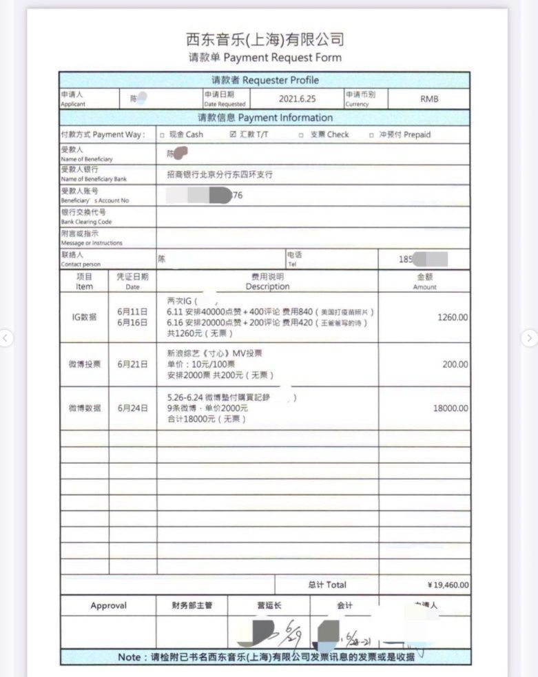 ▲李靚蕾去年曝光王力宏購買網軍的「明細表」（圖/李靚蕾IG）