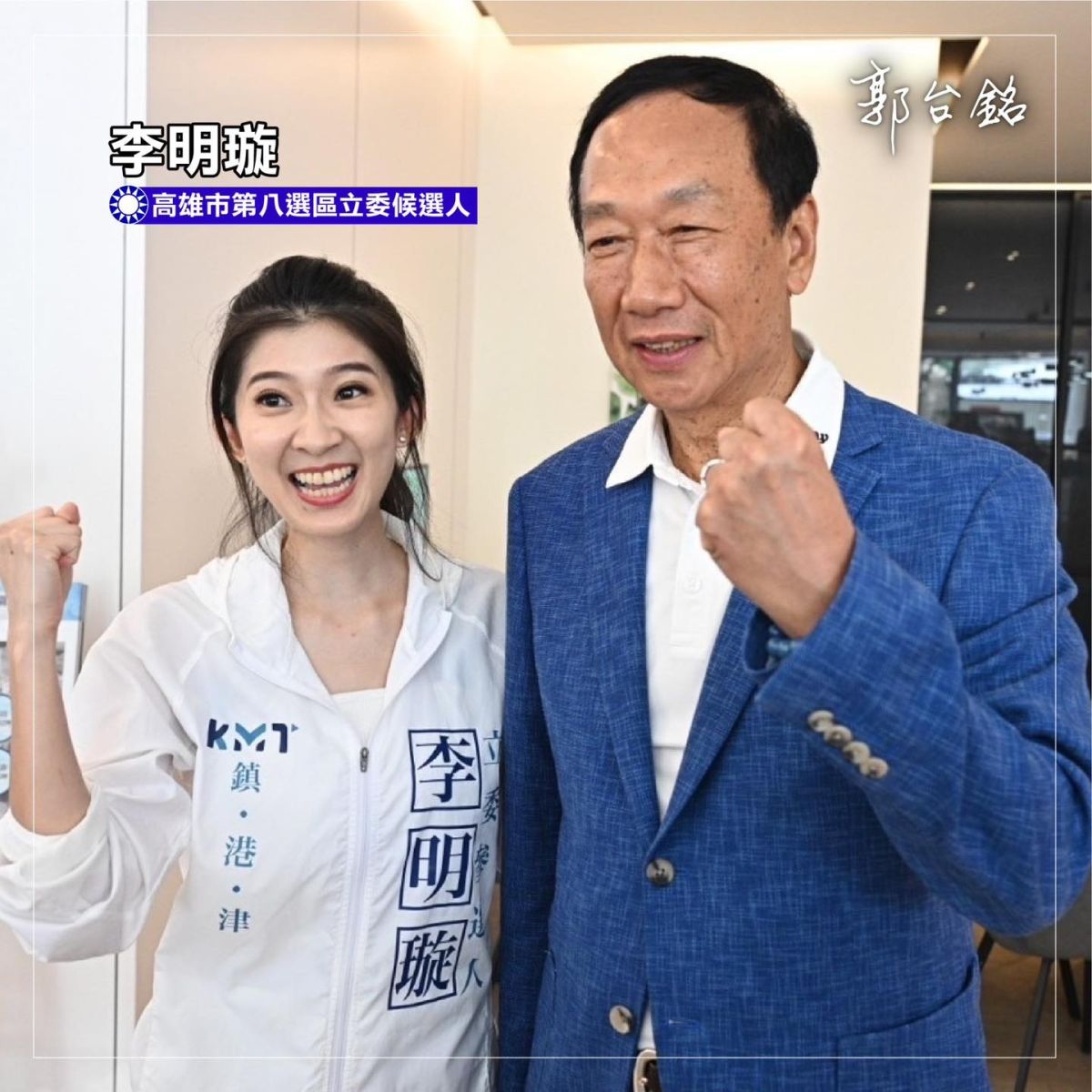 ▲郭台銘在臉書透露，自己與多位立委參選人會面，更表示「願明月照大江，壯志在我心」。（圖／翻攝郭台銘臉書）