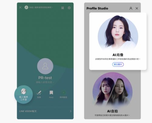 ▲LINE推出「AI 肖像」功能，不需另外下載應用程式，直接在手機上就能感受專業棚拍的高質感美照，此為付費服務。（圖／翻攝官方網站）