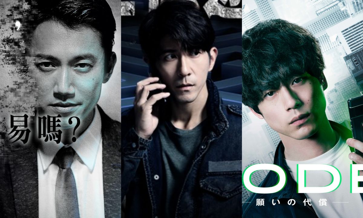 ▲坂口健太郎（右）主演的日劇《CODE-願望的代價-》，是改編自2016年《CODE 浮士德遊戲》（左起）、2019年《CODE浮士德遊戲2》的作品。（圖／原創娛樂、CODE浮士德遊戲臉書）
