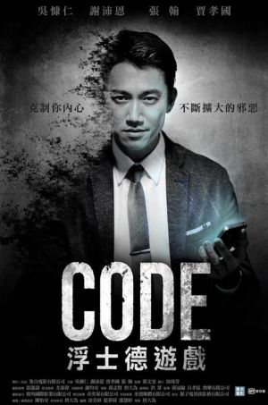 ▲▼台劇《CODE 浮士德遊戲》與《CODE浮士德遊戲2》由吳慷仁、謝沛恩、張翰、修杰楷、鍾瑶、黃尚禾、姚以緹等人主演。（圖／CODE浮士德遊戲臉書）