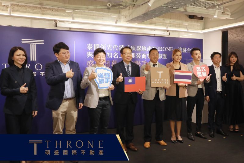 ▲泰國領先業界的頂尖代銷「碩盛國際不動產THRONE」進駐台灣，與泰國知名上市開發商策略聯盟，強強聯手、攜手打造最新一代頂級的房地產買賣服務。（圖／品牌提供）