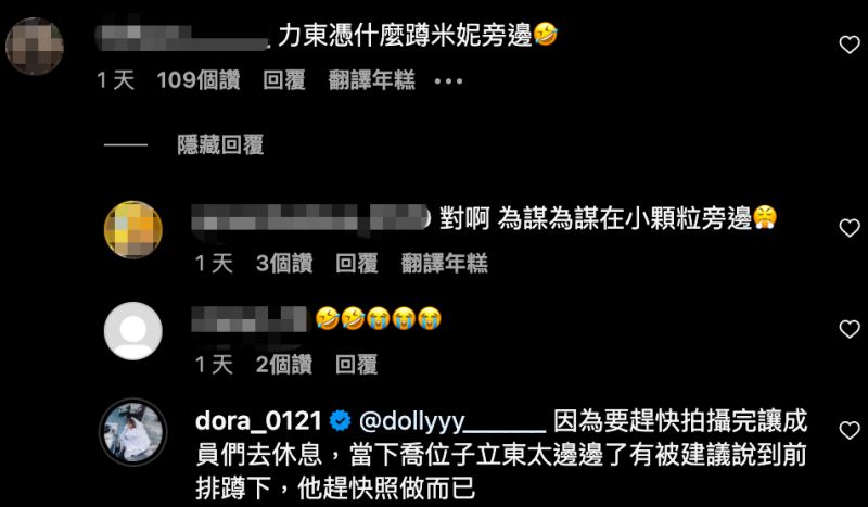 ▲▼Dora幫張立東解釋。（圖／Dora IG）
