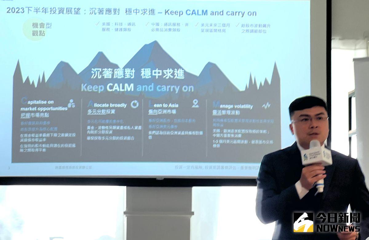 ▲渣打銀行財富管理處投資策略部主管劉家豪今（4）日指出，美國有可能以時間換取空間，停止升息至年底。（圖／記者顏真真攝）