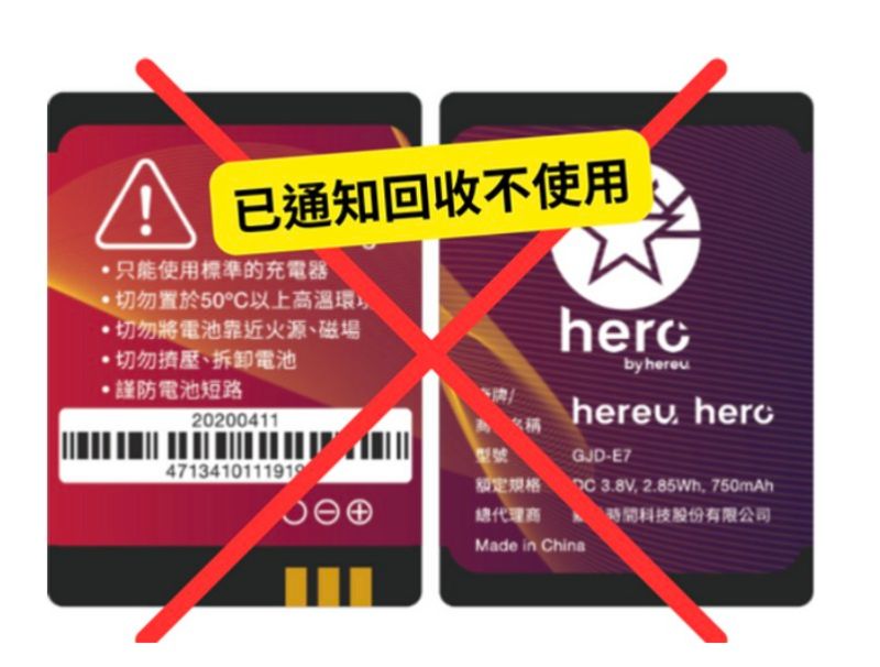 ▲時間科技指出,「Herowatch 1」手錶的舊版電池已經不再使用,也曾發布通知請用戶來更換加強防水與電路保護版安全措施的新版電池。(圖/時間科技)